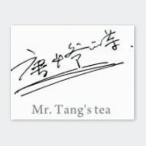 湖南省唐羽茶业有限公司