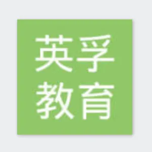 长沙市岳麓区英孚教育语言培训学校