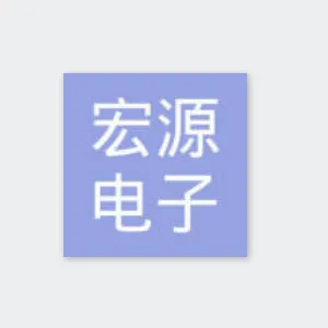 益阳市赫山区宏源电子产品有限公司