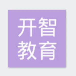 长沙市开智教育咨询有限公司