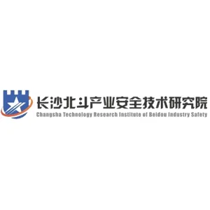 长沙北斗产业安全技术研究院有限公司