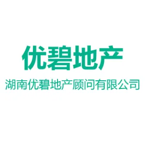 湖南优碧地产顾问有限公司