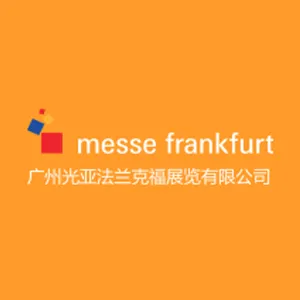 广州光亚法兰克福展览有限公司