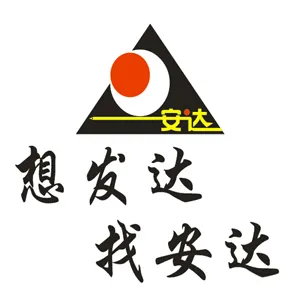 广东安达企业服务有限公司