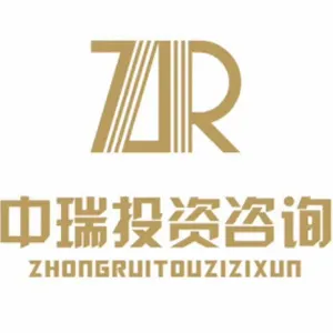 广州中瑞投资咨询有限公司