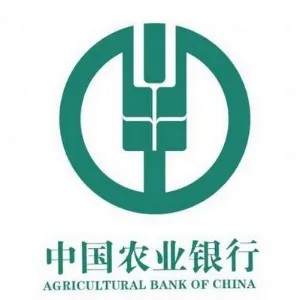 中国农业银行股份有限公司深圳市分行