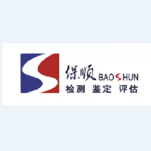 广东保顺检测鉴定有限公司
