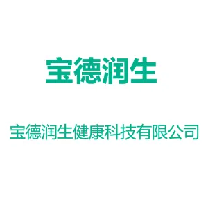 珠海宝德润生健康科技有限公司