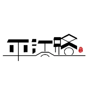 苏州平江历史街区保护整治有限责任公司