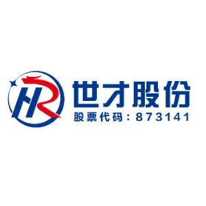 苏州世才外企服务股份有限公司