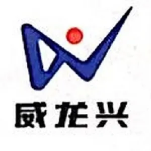 深圳市威龙兴实业有限公司