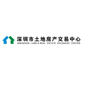 深圳市土地房产交易中心