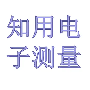 东莞市知用电子测量技术有限公司