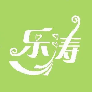 乐涛国际网络科技（深圳）有限公司