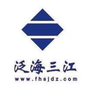 深圳市泛海三江电子股份有限公司