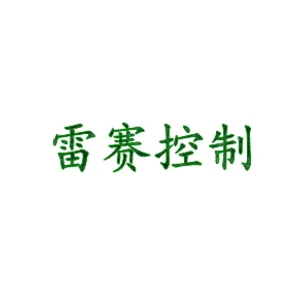 深圳市雷赛控制技术有限公司