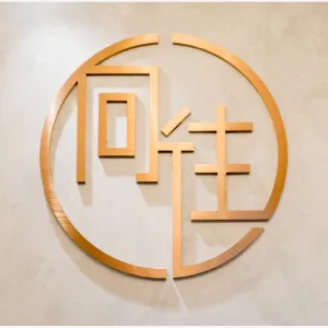 佛山市向往文化艺术有限公司