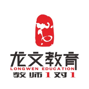 东莞市龙文文化传播有限公司