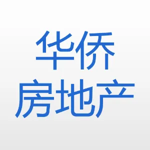 汕尾市华侨管理区房地产开发公司