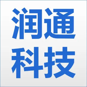 揭阳市润通科技工程有限公司