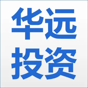 清远华远投资有限公司