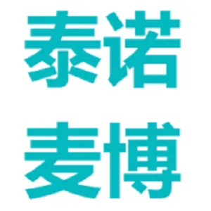 珠海泰诺麦博生物技术有限公司