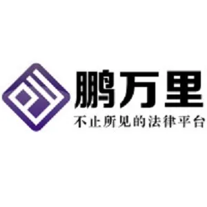 东莞市鹏万里文化传播有限公司