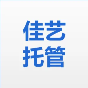 珠海市斗门区白蕉镇佳艺托管中心