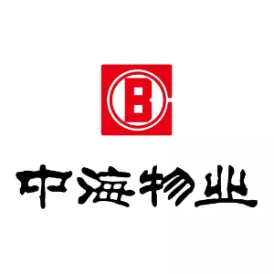 中海物业管理有限公司珠海分公司