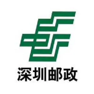 中国邮政集团有限公司深圳市分公司