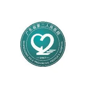 广东省第二人民医院