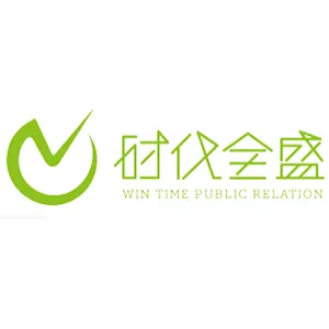 深圳市时代全盛文化传播有限公司