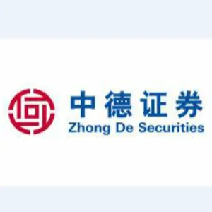 中德证券有限责任公司