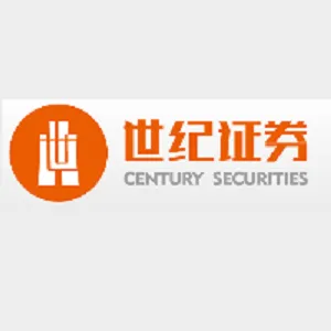 世纪证券有限责任公司