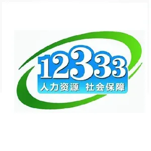 中山市人力资源和社会保障局阜沙分局