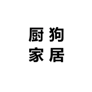 广东厨狗智能科技有限公司