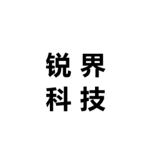 广东顺德锐界科技有限公司