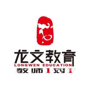 佛山龙文教育咨询有限公司