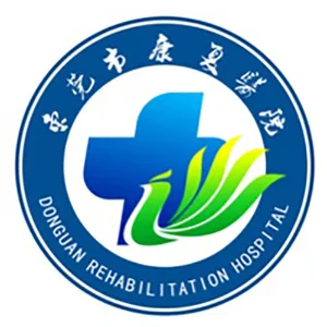 东莞市康复医院