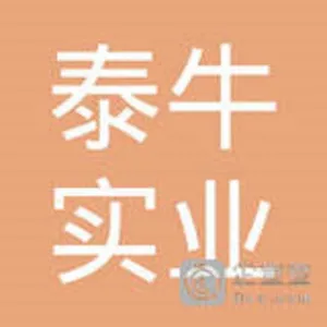 东莞市泰牛实业投资有限公司