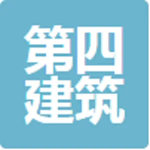 广州市第四建筑工程有限公司