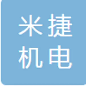 东莞市米捷机电自动化设备有限公司