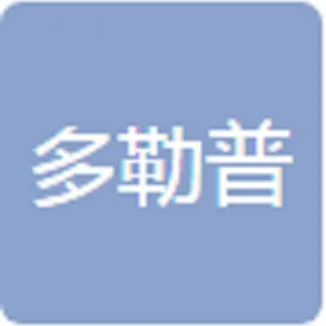 佛山市多勒普科技有限公司