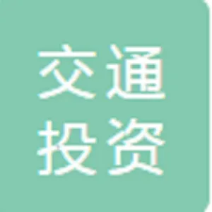 信宜市交通投资发展有限公司