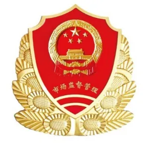 仁化县市场监督管理局