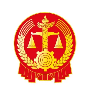台山市司法局