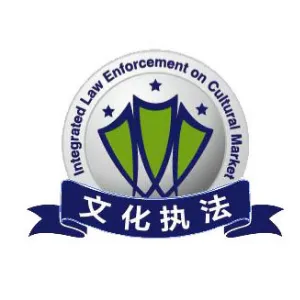 南澳县文化广电旅游体育局