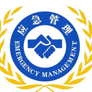 汕尾市城区应急管理局