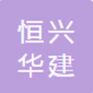 北京恒兴华建土地科技有限公司