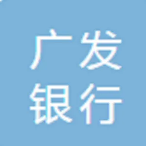 广发银行深圳分行